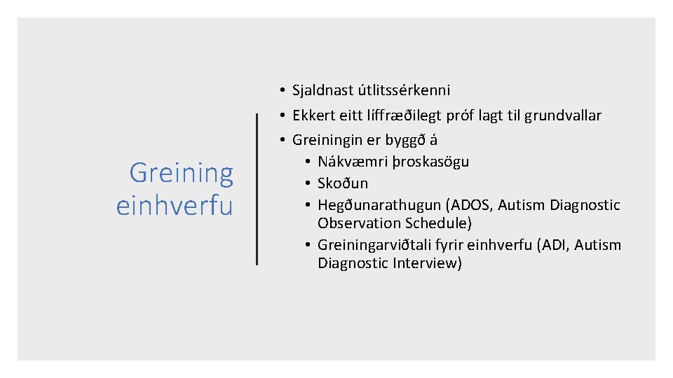 Greining einhverfu • Sjaldnast útlitssérkenni • Ekkert eitt líffræðilegt próf lagt til grundvallar •