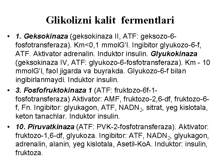 Glikolizni kalit fermentlari • 1. Geksokinaza (geksokinaza II, ATF: geksozo-6 fosfotransferaza). Km<0, 1 mmol.