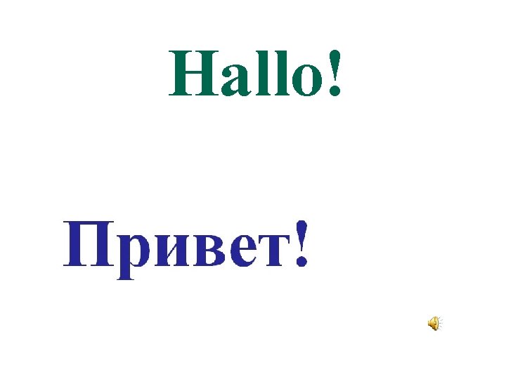 Hallo! 