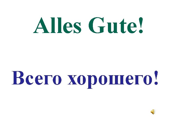 Alles Gute! 