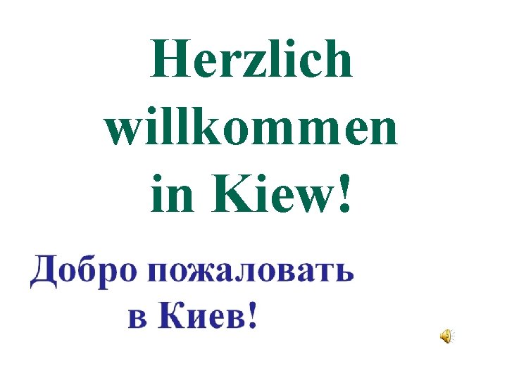 Herzlich willkommen in Kiew! 