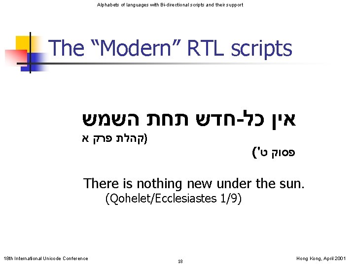 Alphabets of languages with Bi-directional scripts and their support The “Modern” RTL scripts חדש