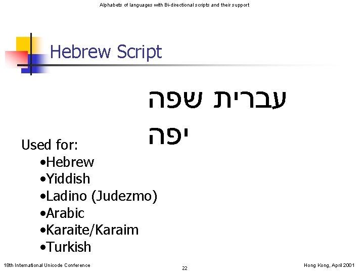 Alphabets of languages with Bi-directional scripts and their support Hebrew Script עברית שפה יפה