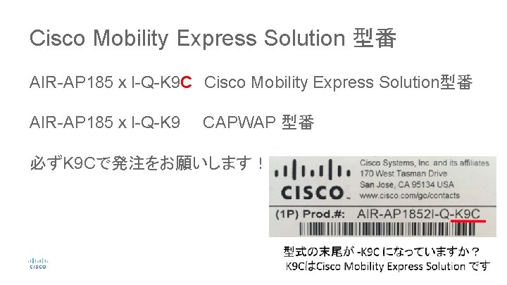 Cisco Mobility Express Solution 型番 AIR-AP 185ⅹI-Q-K 9 C　Cisco Mobility Express Solution型番 AIR-AP 185ⅹI-Q-K