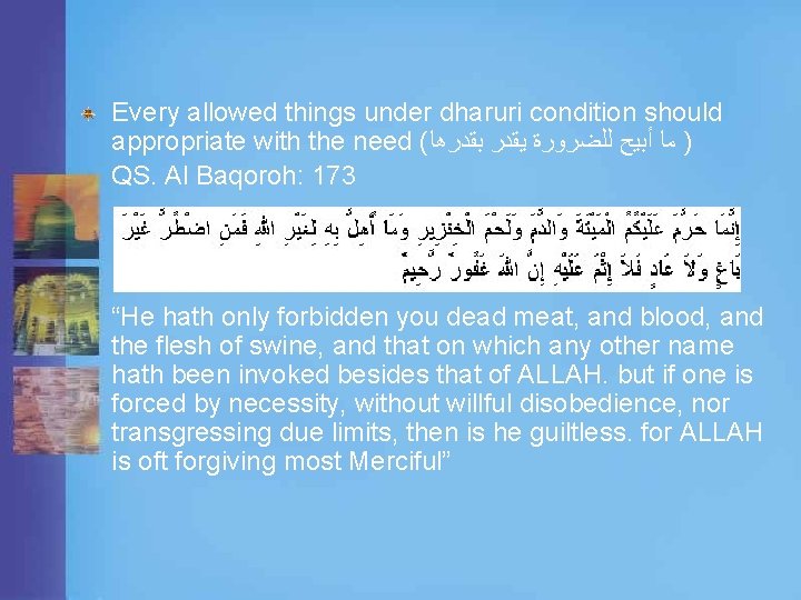 Every allowed things under dharuri condition should appropriate with the need ( ) ﻣﺎ