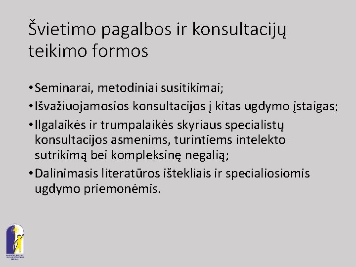 Švietimo pagalbos ir konsultacijų teikimo formos • Seminarai, metodiniai susitikimai; • Išvažiuojamosios konsultacijos į