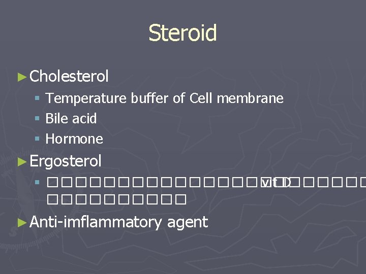 Steroid ► Cholesterol § Temperature buffer of Cell membrane § Bile acid § Hormone