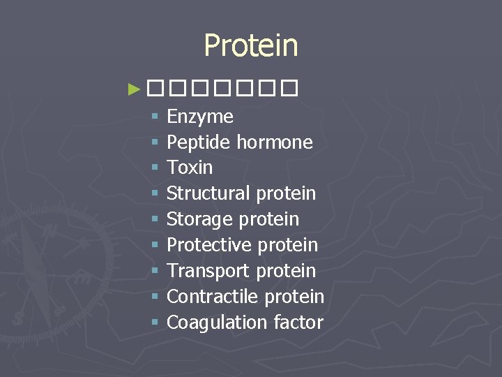 Protein ► ������� § Enzyme § Peptide hormone § Toxin § Structural protein §