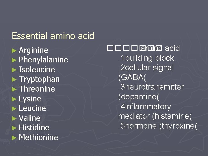 Essential amino acid ► Arginine ► Phenylalanine ► Isoleucine ► Tryptophan ► Threonine ►