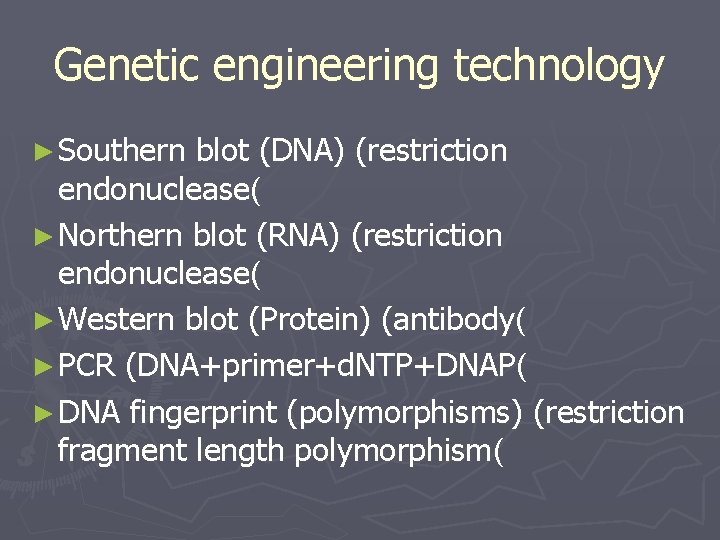 Genetic engineering technology ► Southern blot (DNA) (restriction endonuclease( ► Northern blot (RNA) (restriction
