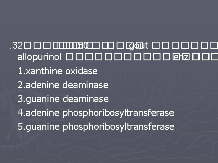 . 32������ 50 �� ���� gout ������� allopurinol �������� enz �� 1. xanthine oxidase