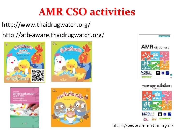 AMR CSO activities http: //www. thaidrugwatch. org/ http: //atb-aware. thaidrugwatch. org/ https: //www. amrdictionary.
