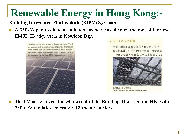 Renewable Energy in Hong Kong: Building Integrated Photovoltaic (BIPV) Systems n A 350 k.