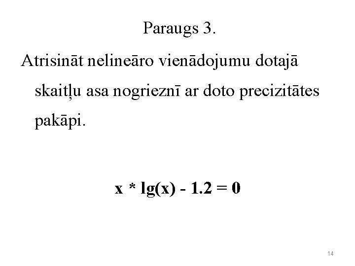 Paraugs 3. Atrisināt nelineāro vienādojumu dotajā skaitļu asa nogrieznī ar doto precizitātes pakāpi. x