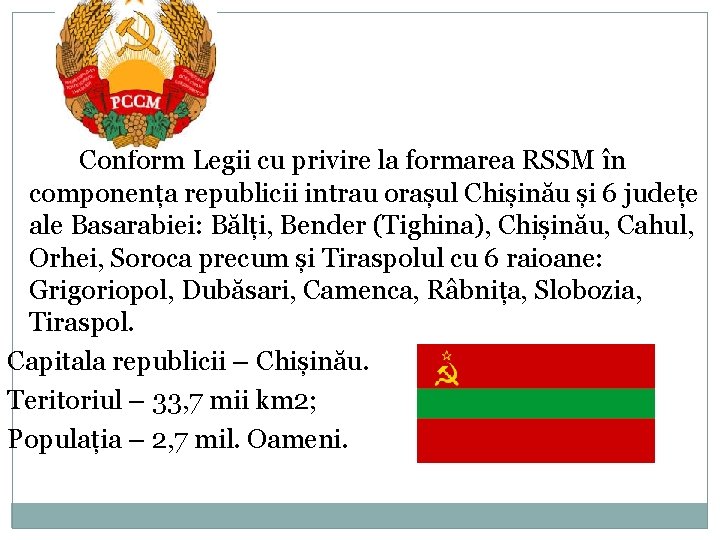 Conform Legii cu privire la formarea RSSM în componența republicii intrau orașul Chișinău și