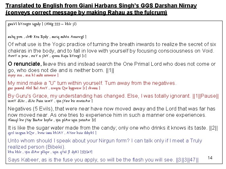 Translated to English from Giani Harbans Singh’s GGS Darshan Nirnay (conveys correct message by