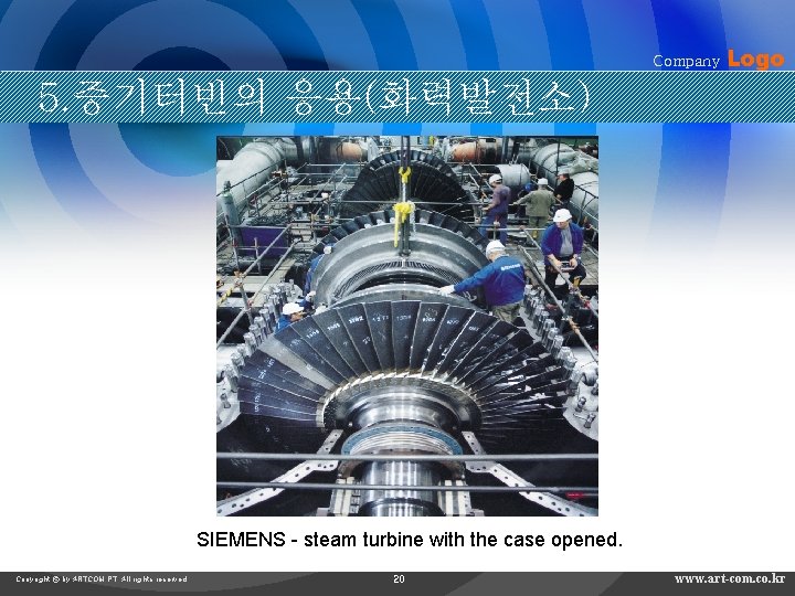 Company Logo 5. 증기터빈의 응용(화력발전소) SIEMENS - steam turbine with the case opened. Copyright