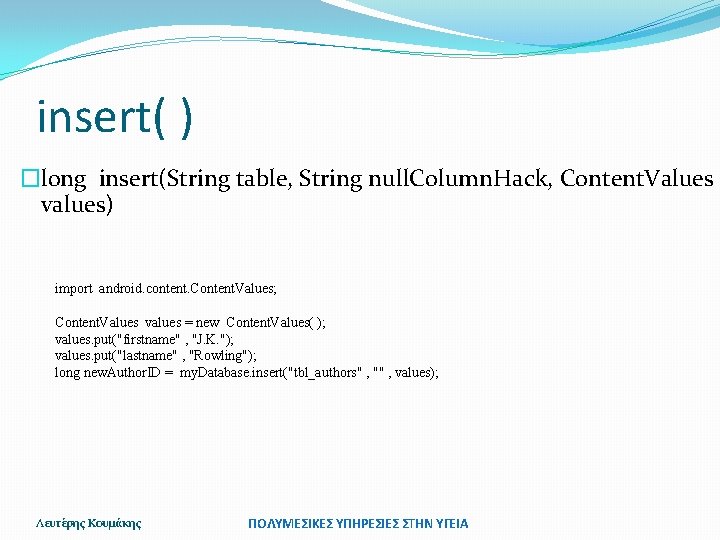 insert( ) �long insert(String table, String null. Column. Hack, Content. Values values) import android.