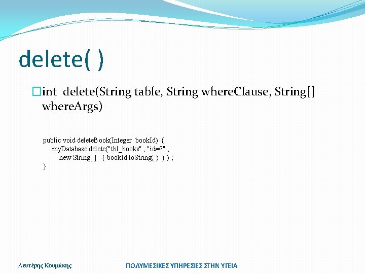 delete( ) �int delete(String table, String where. Clause, String[] where. Args) public void delete.