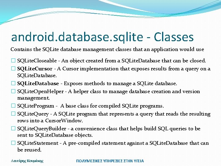 android. database. sqlite - Classes Contains the SQLite database management classes that an application