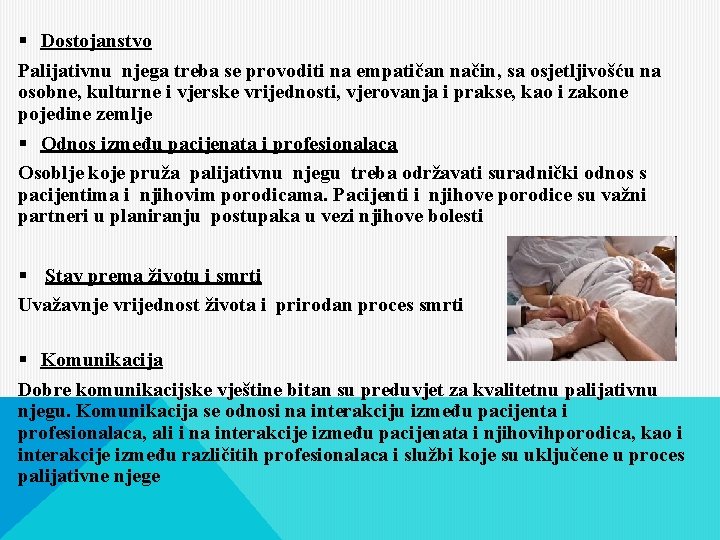 § Dostojanstvo Palijativnu njega treba se provoditi na empatičan način, sa osjetljivošću na osobne,