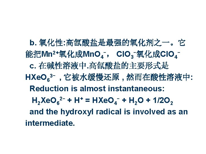 b. 氧化性: 高氙酸盐是最强的氧化剂之一。它 能把Mn 2+氧化成Mn. O 4 -， Cl. O 3 -氧化成Cl. O 4