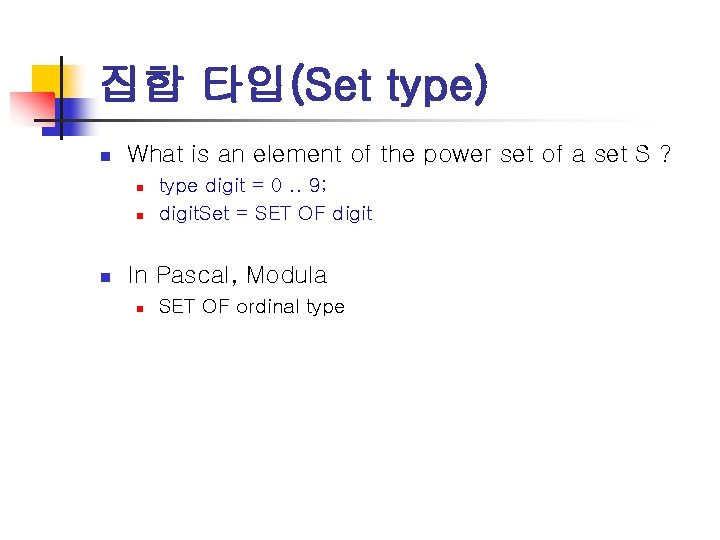 집합 타입(Set type) n What is an element of the power set of a