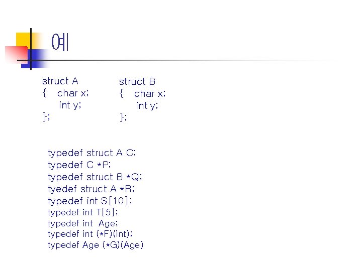 예 struct A { char x; int y; }; struct B { char x;