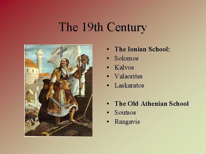 The 19 th Century • • • The Ionian School: Solomos Kalvos Valaorites Laskaratos