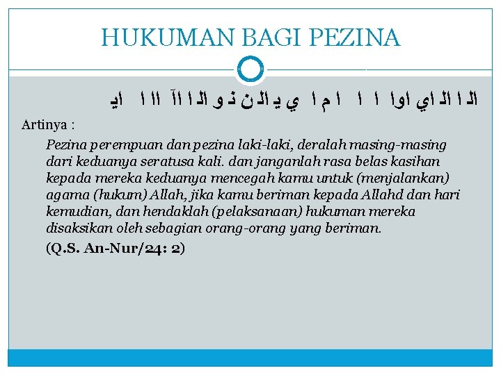 HUKUMAN BAGI PEZINA ﺍﻳ ﺍ ﺍآ ﺍ ﺍﻟ ﻭ ﻧ ﻥ ﺍﻟ ﻳ ﻱ