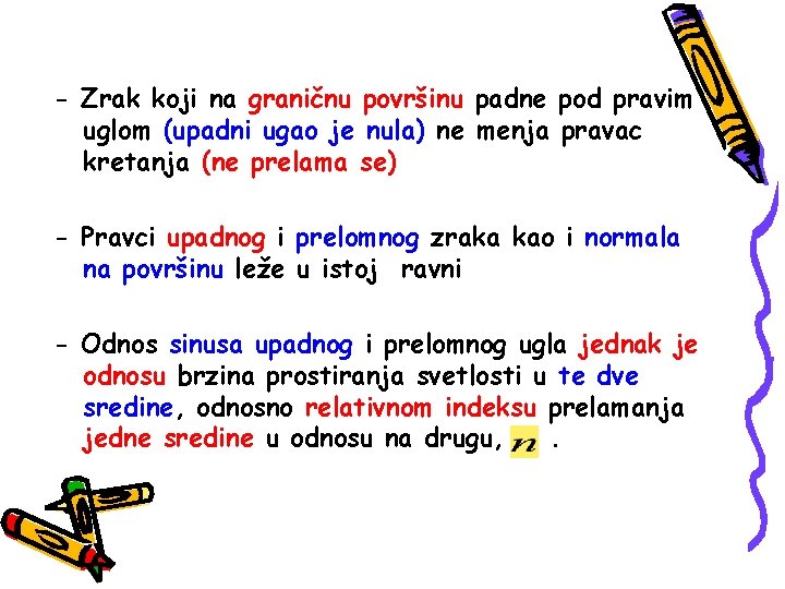 - Zrak koji na graničnu površinu padne pod pravim uglom (upadni ugao je nula)