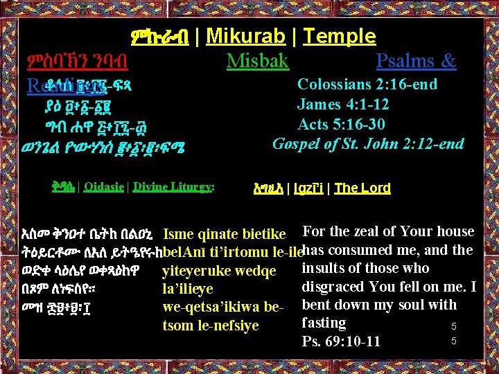 ምኩራብ | Mikurab | Temple ምስባኽን ንባብ Misbak Psalms & Colossians 2: 16 -end