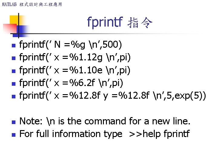 MATLAB 程式設計與 程應用 fprintf 指令 n n n n fprintf(’ fprintf(’ N =%g n’, MATLAB 程式設計與 程應用 fprintf 指令 n n n n fprintf(’ fprintf(’ N =%g n’,