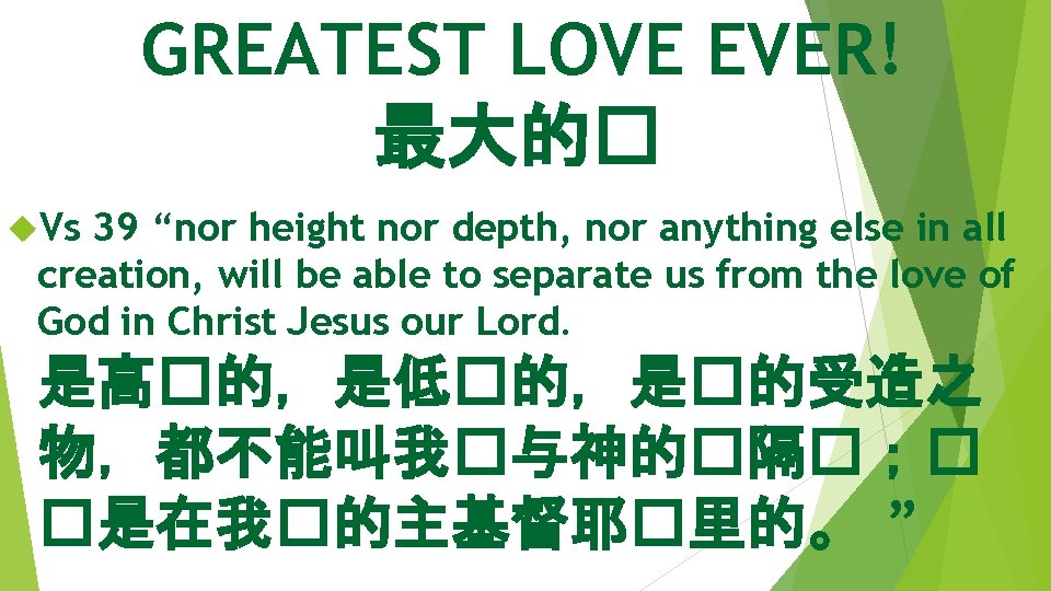 GREATEST LOVE EVER! 最大的� Vs 39 “nor height nor depth, nor anything else in