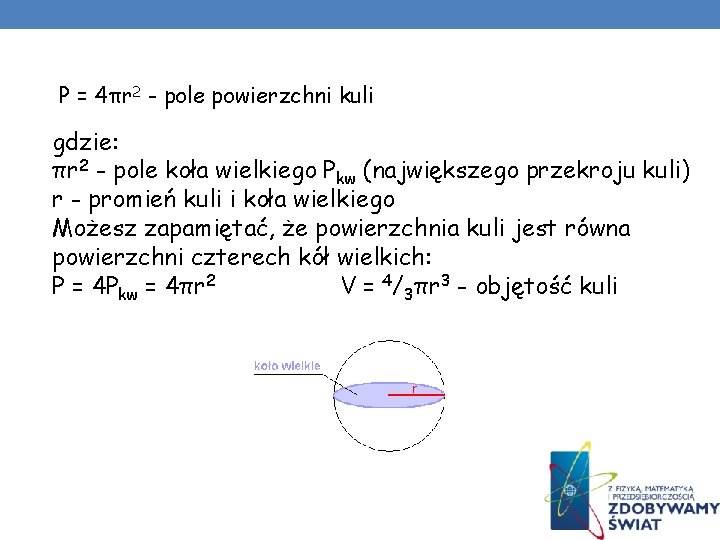 P = 4πr 2 - pole powierzchni kuli gdzie: πr 2 - pole P = 4πr 2 - pole powierzchni kuli gdzie: πr 2 - pole