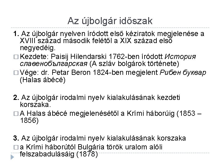 Az újbolgár időszak 1. Az újbolgár nyelven íródott első kéziratok megjelenése a XVIII század