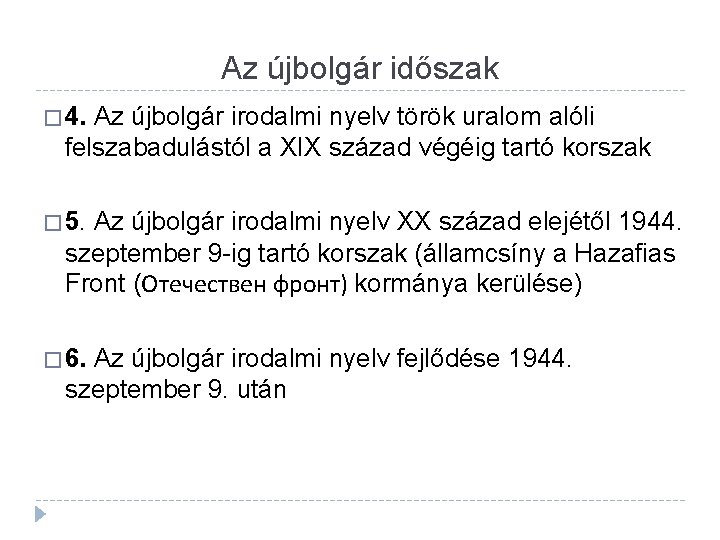 Az újbolgár időszak � 4. Az újbolgár irodalmi nyelv török uralom alóli felszabadulástól a