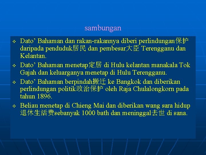 sambungan v v Dato’ Bahaman dan rakan-rakannya diberi perlindungan保护 daripada penduduk居民 dan pembesar大臣 Terengganu