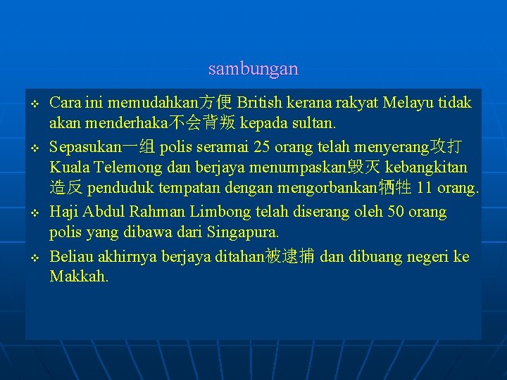 sambungan v v Cara ini memudahkan方便 British kerana rakyat Melayu tidak akan menderhaka不会背叛 kepada