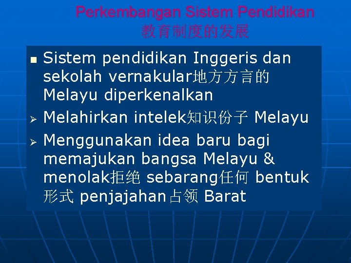 Perkembangan Sistem Pendidikan 教育制度的发展 n Ø Ø Sistem pendidikan Inggeris dan sekolah vernakular地方方言的 Melayu