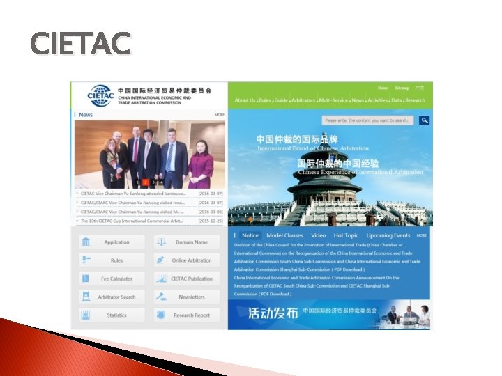 CIETAC 