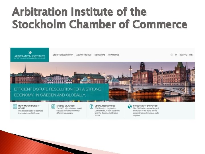 Arbitration Institute of the Stockholm Chamber of Commerce 