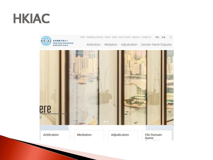 HKIAC 