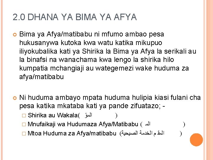 2. 0 DHANA YA BIMA YA AFYA Bima ya Afya/matibabu ni mfumo ambao pesa