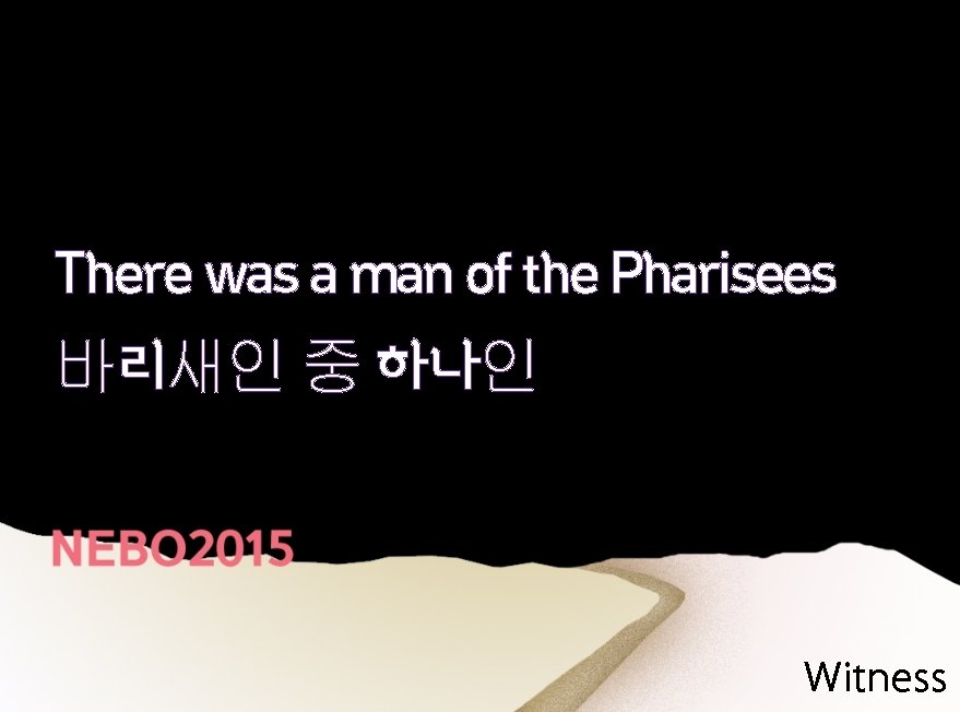 There was a man of the Pharisees 바리새인 중 하나인 Witness 