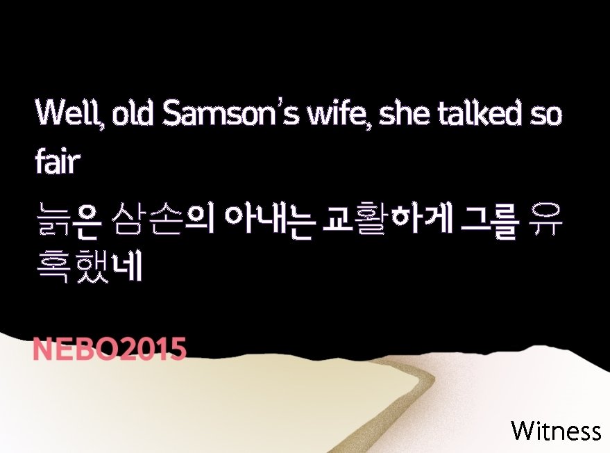 Well, old Samson’s wife, she talked so fair 늙은 삼손의 아내는 교활하게 그를 유