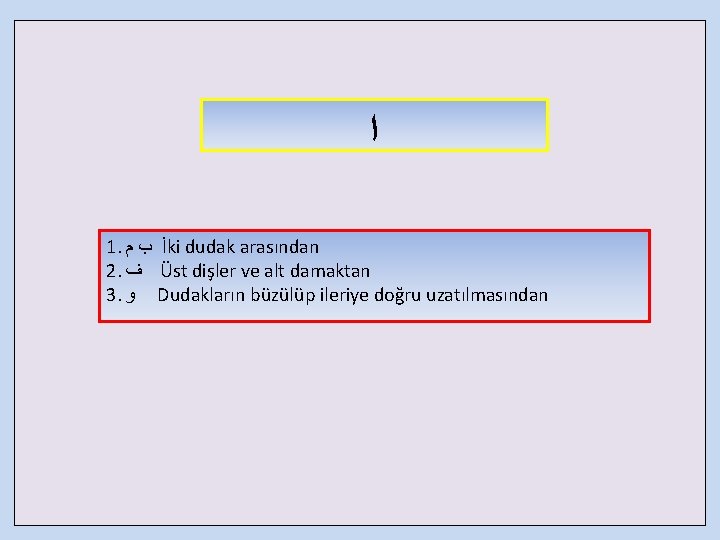  ﺍ 1. ﺏ ﻡ İki dudak arasından 2. ﻑ Üst dişler ve alt