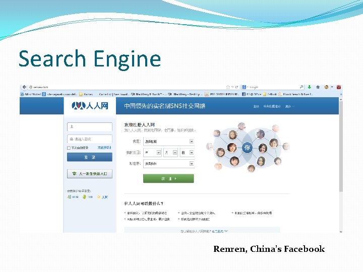 Search Engine Renren, China’s Facebook 