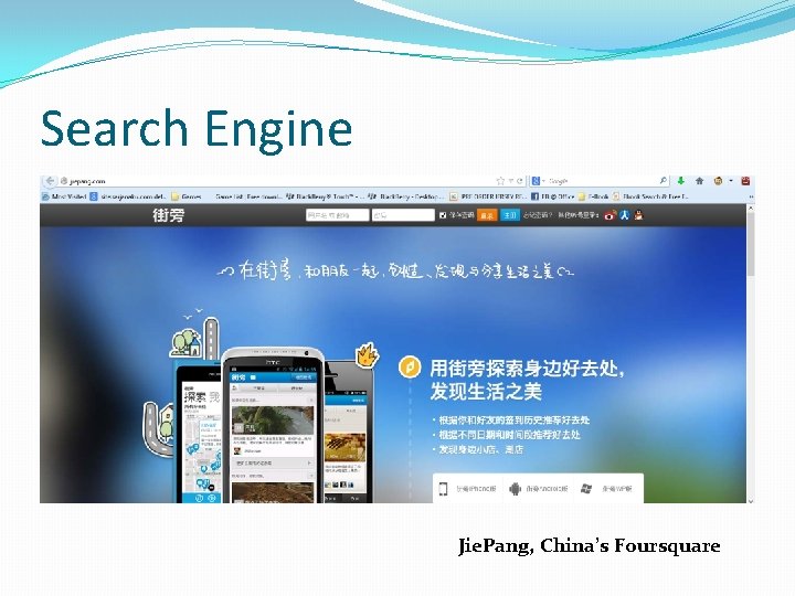Search Engine Jie. Pang, China’s Foursquare 