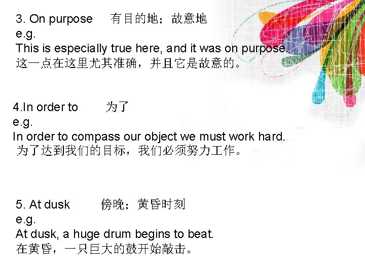 3. On purpose 有目的地；故意地 e. g. This is especially true here, and it was